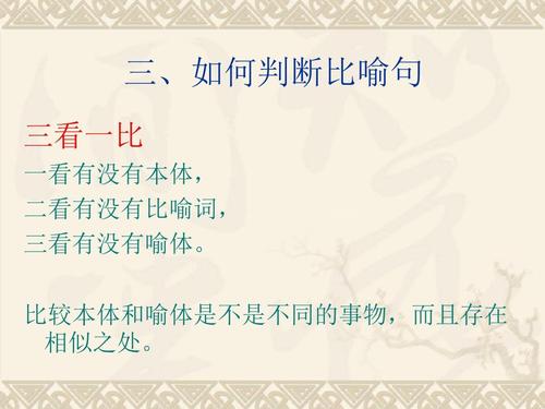 像隐喻一样阅读