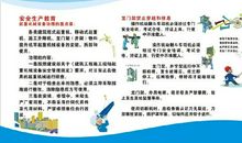 厂里安全生产横福标语