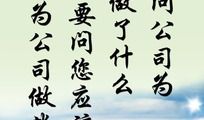 环保八字标语