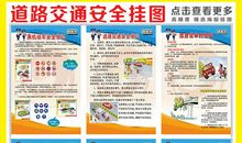 道路交通安全法宣传标语