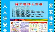 道路施工安全标语