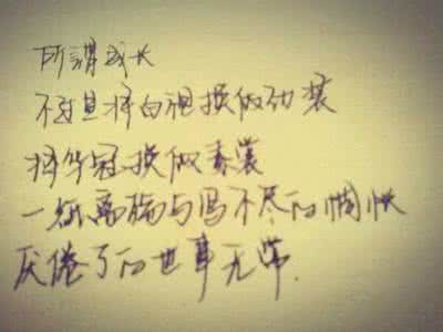 放弃句子谈论心情