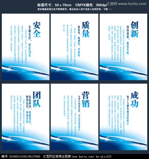 房地产企业口号