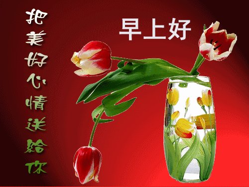 心情祝福