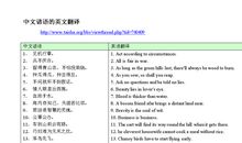 关于价值的英文谚语