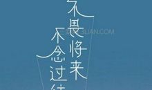 2020励志的句子大全