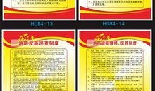 道路交通安全法标语