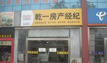 房产中介公司口号大全