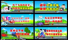 注意交通安全的标语