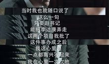 人民的名义祁同伟台词