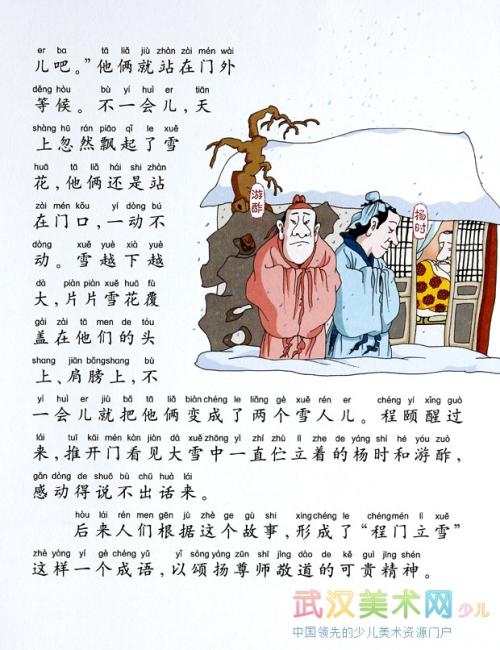 用拟人化的句子写雪