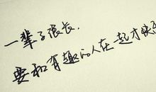 抖音句子关于感情