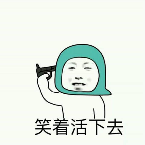 生活中总会有不尽如人意的事情，但是您仍然需要微笑和生活，因为您需要1