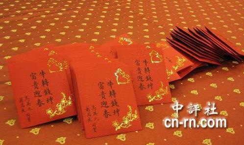 新年的婚礼祝福