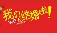 结婚祝福语感人