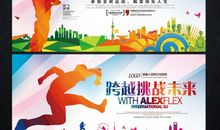 关于运动会口号大全