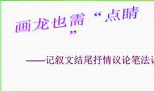 抒情议论的段落摘抄