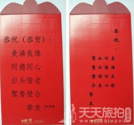 9周年结婚纪念日问候