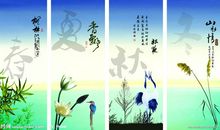 形容春夏秋冬的句子