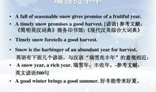 谚语关于朋友英语翻译