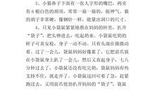 人物神态动作的句子