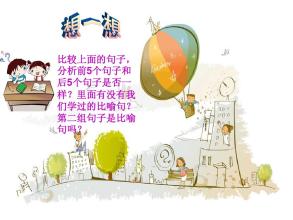 二年级拟人化句子