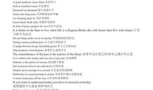 有关朋友的英文谚语