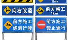 道路安全标识警示标语