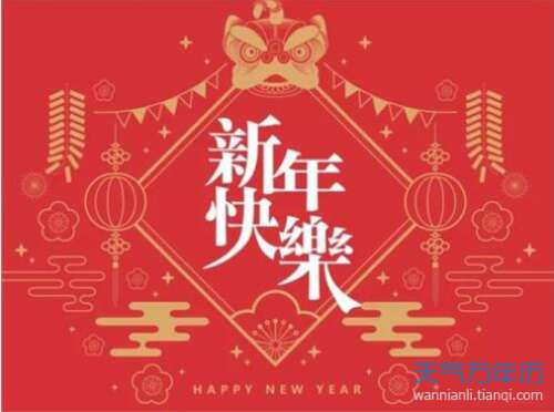 2019创意祝福一句话