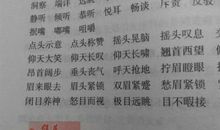 描写喜悦心情的词语