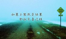 创新工作座右铭