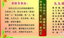 重阳节祝福语卡片