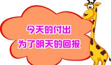 付出与回报的句子