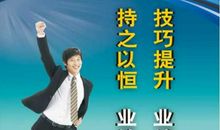 房产销售16字口号