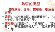 关于人多力量大的谚语