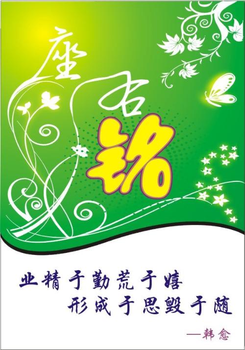 医学伦理座右铭