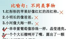 用小河写比喻句