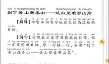 形容精彩的歇后语