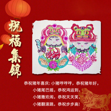 爸爸的新年祝福2019