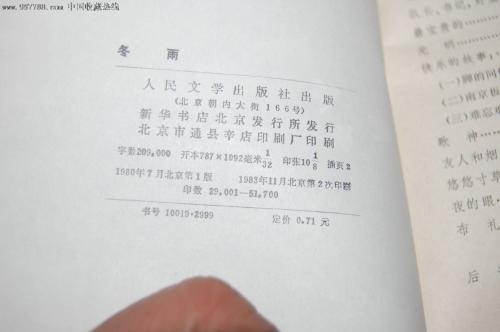 关于东宇的感伤句子