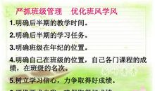 班风学风班级口号