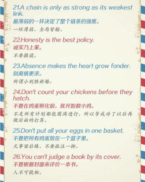 寓言词的精彩表演