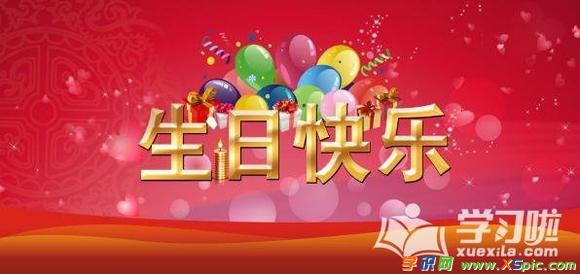 儿童的生日祝福