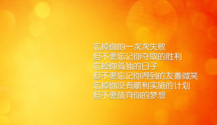 2020年老鼠励志词