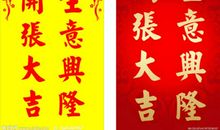 饭店开业祝福语大全