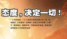 给销售鼓舞士气的口号