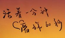 留言句子短一点的