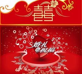 有趣的婚礼问候