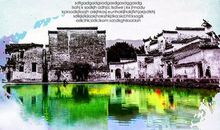 安徽旅游宣传口号