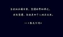 鼓励爱情的经典语句